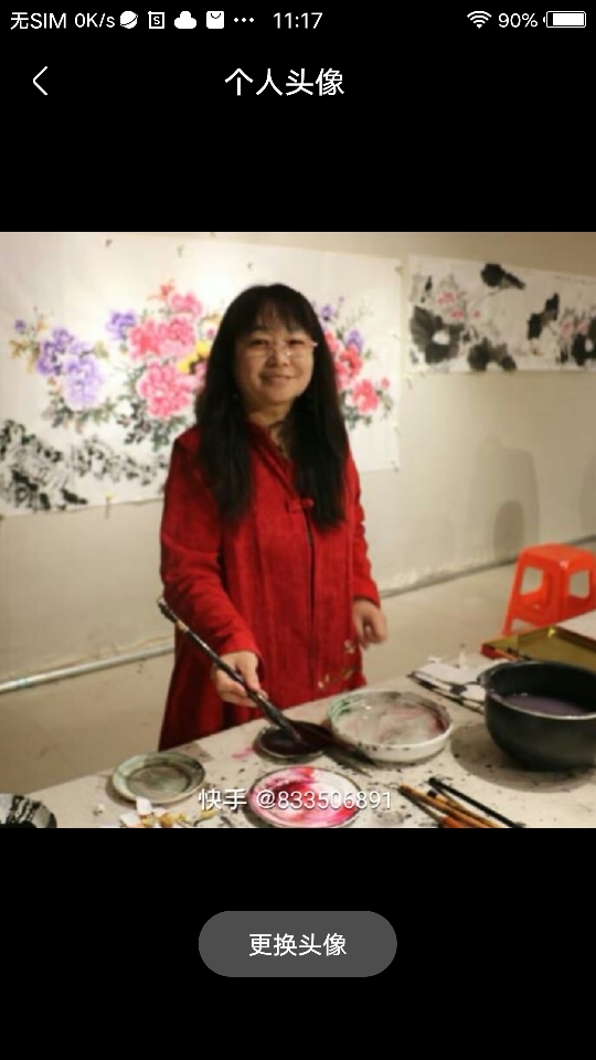 文瀚阁书画院的主播照片