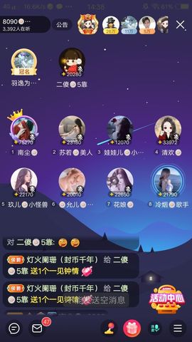 暮雪🍁升7冠主播照片