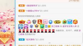 逐梦宝宝休息几天主播照片