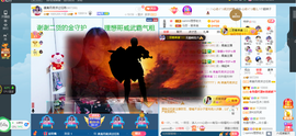 凑美没人爱主播照片