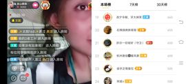 凉山彝妹主播照片