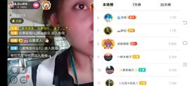 凉山彝妹主播照片