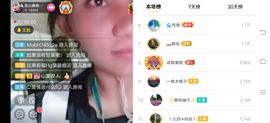 凉山彝妹主播照片