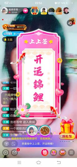 ……若主播照片