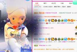二蛋滑板鞋主播照片