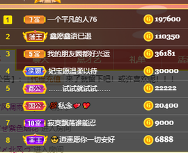 妃宝要饿死了主播照片