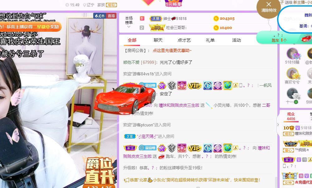 曈妹儿💜51818的图片