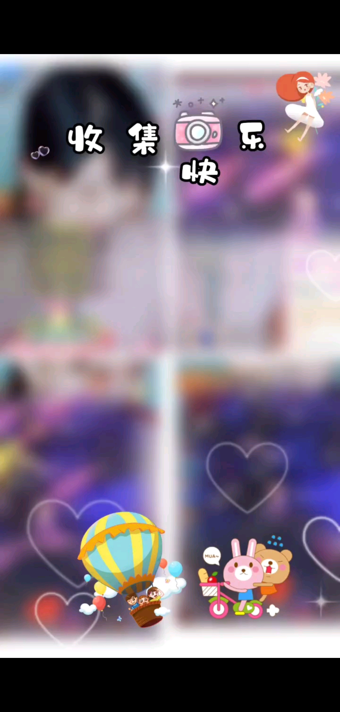 /美女/靓仔/飞吻