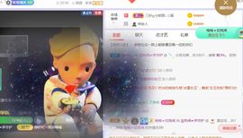 旺旺女孩☞主播照片