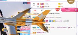 旺旺女孩☞主播照片