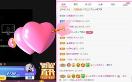 婷儿～求哥哥救救榜吧主播照片