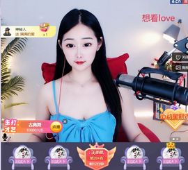 旺旺女孩☞主播照片
