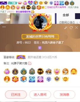 ღ瑋玮主播照片