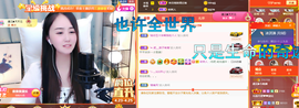 遇见❥暂休主播照片