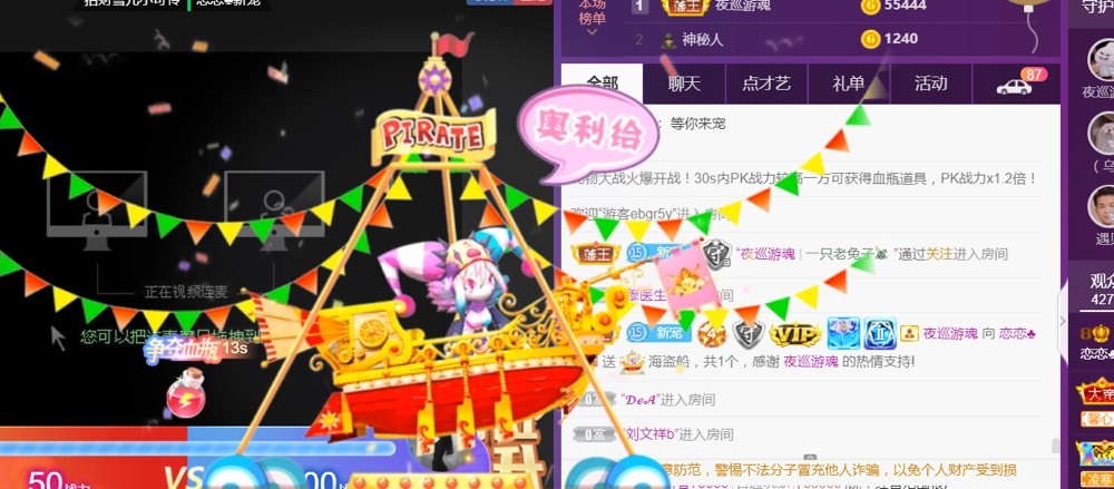 戀戀?感謝大家（休）的主播照片