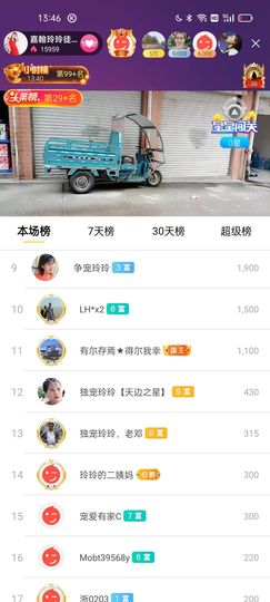 广西玲玲🌻主播照片