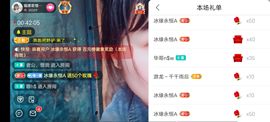……若主播照片