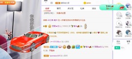 参会人数主播照片