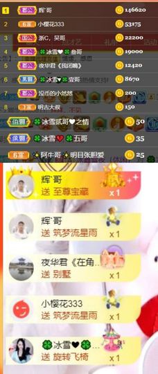 🍀冰雪❤️🍀加油的图片