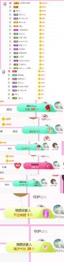 ღ佳儿ღ主播照片