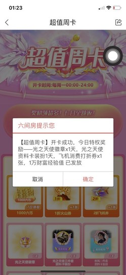 小雅代理ღ好运来主播照片