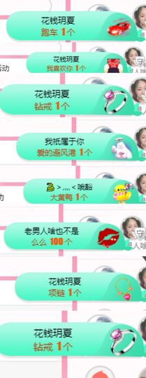 夏至🌸主播照片