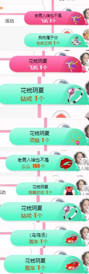 夏至🌸主播照片