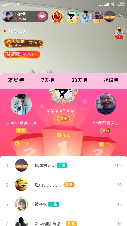 小谢农村田园生活的图片