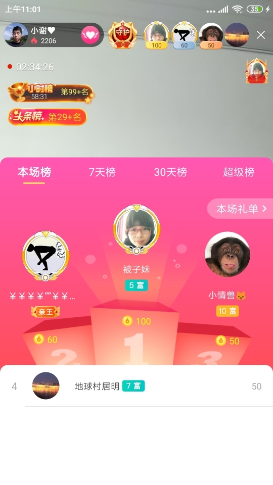小谢农村田园生活的图片