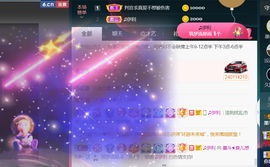 休，，，，，，主播照片