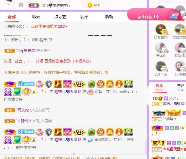 曈妹儿💜51818的图片