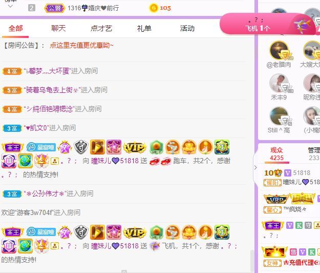曈妹儿💜51818的图片