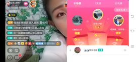 凉山彝妹主播照片