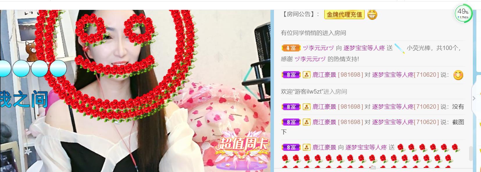 逐梦宝宝休息几天的图片