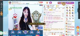 凑美没人爱主播照片