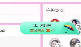 开心果冰儿主播照片