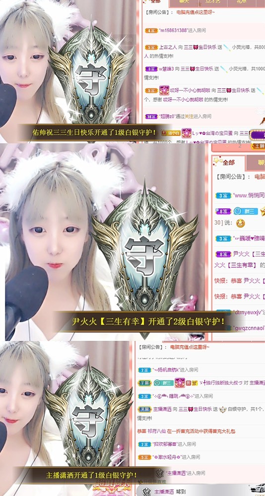 三三哟主播照片