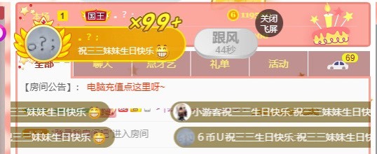 三三哟主播照片