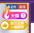 🎶柒歌主播照片