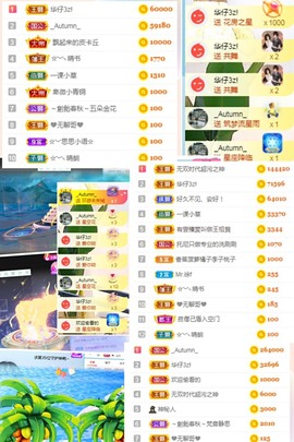 思思👑主播照片