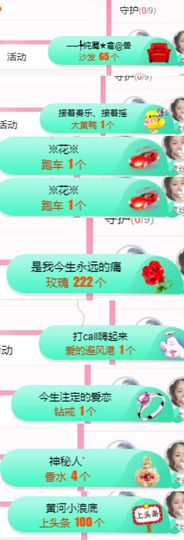 夏至🌸主播照片