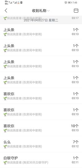 果果新号搜68073主播照片