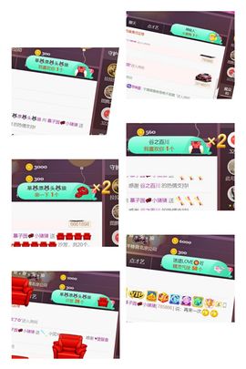 *菜园子*主播照片
