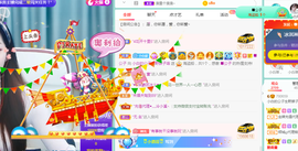 白休息中主播照片