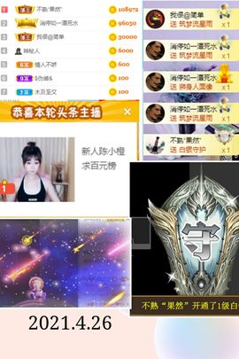 陈土豆求百元榜主播照片