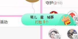 开心果冰儿主播照片