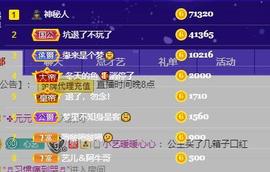 馨小艺🎀主播照片