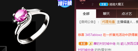五木国名颖儿主播照片