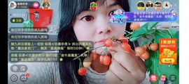 ……若主播照片