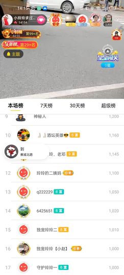 广西玲玲🌻主播照片